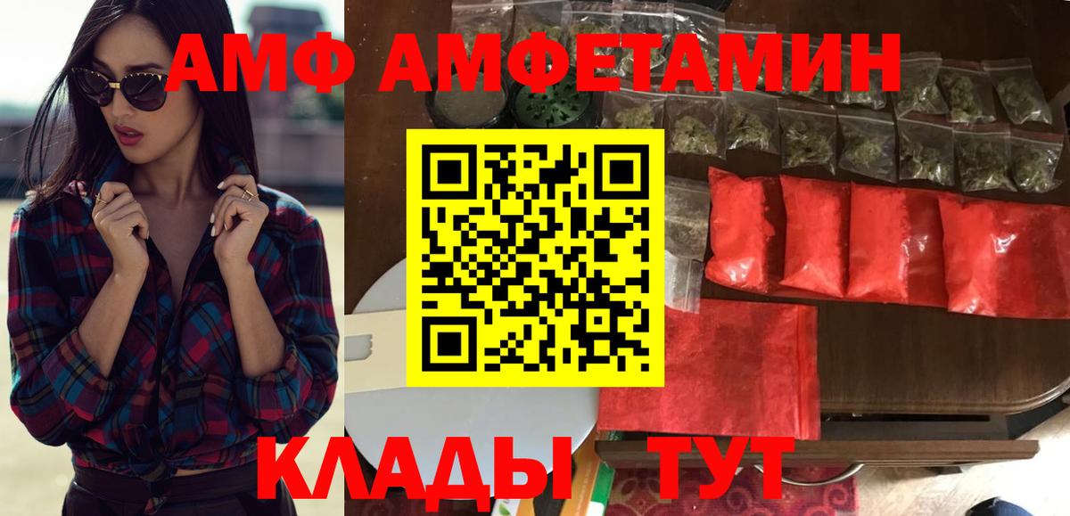 АМФЕТАМИН VHQ  это какой сайт  АМФЕТАМИН  Магнитогорск  Вход с VPN 