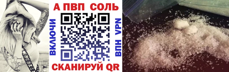 Купить закладки  Магнитогорск  APVP СК 