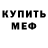 АМФЕТАМИН VHQ Inel