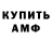 ГАШИШ гарик Nobody,F