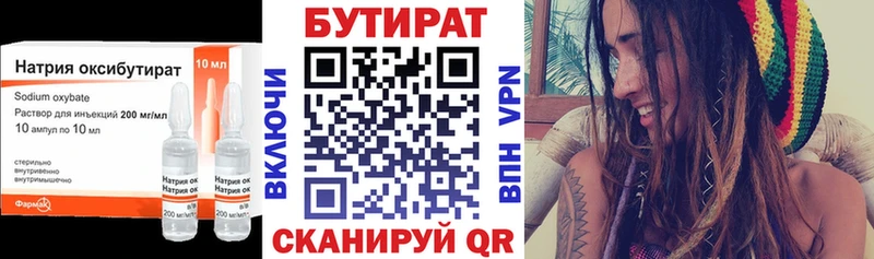 Бутират вода  Купить закладки  Магнитогорск 