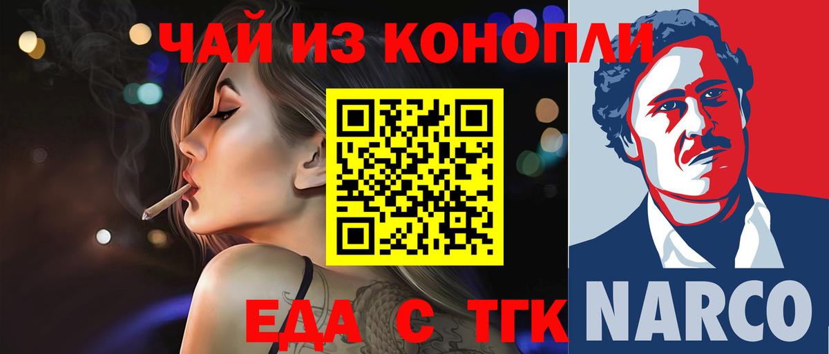 Магнитогорск  Печенье с ТГК конопля  Вход с VPN 