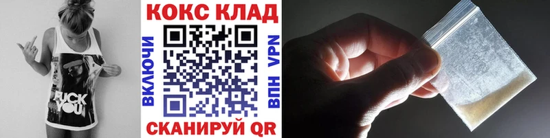 Кокаин 97%  Купить  Магнитогорск 