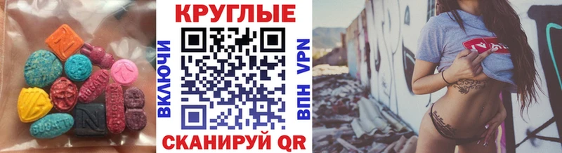 ЭКСТАЗИ таблы  Купить  Магнитогорск 