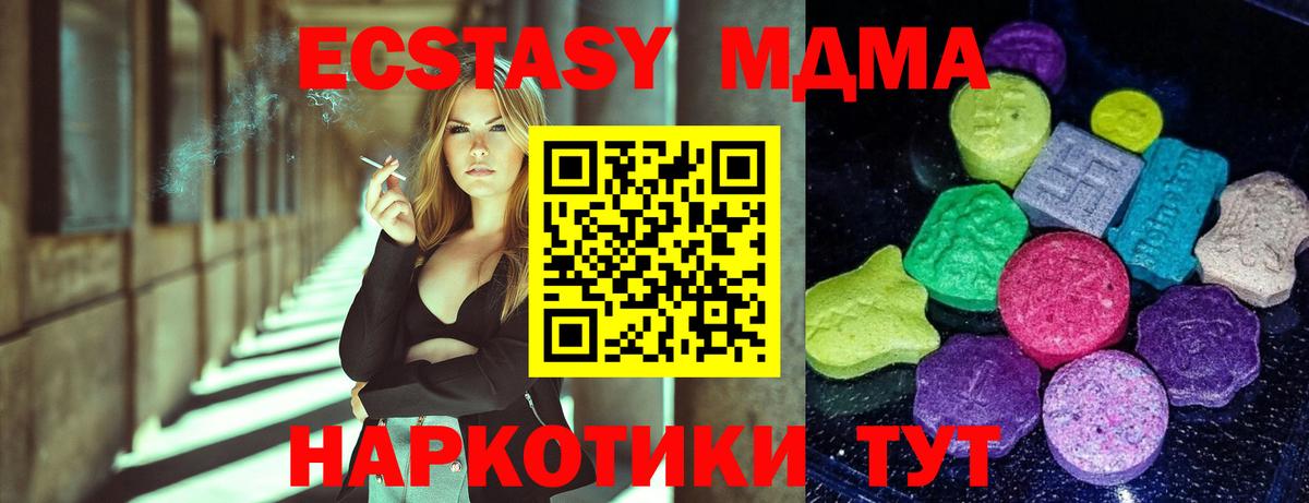 ЭКСТАЗИ VHQ  Ecstasy  Магнитогорск  ЭКСТАЗИ бентли  Вход с VPN 