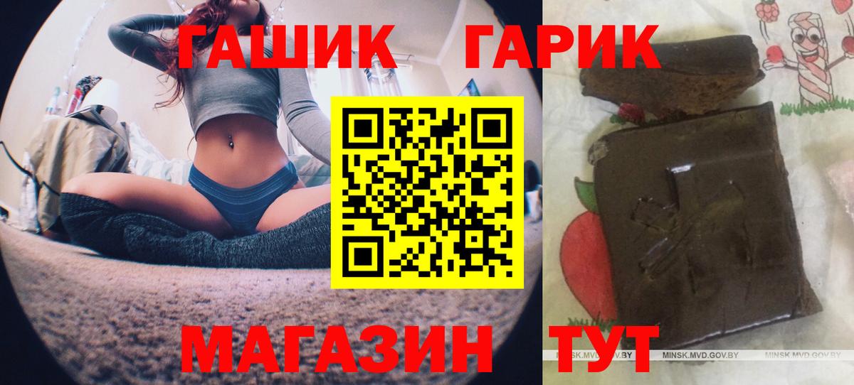 где купить   Гашиш AMNESIA HAZE  ГАШ  Вход с VPN  ГАШИШ Изолятор  Магнитогорск 