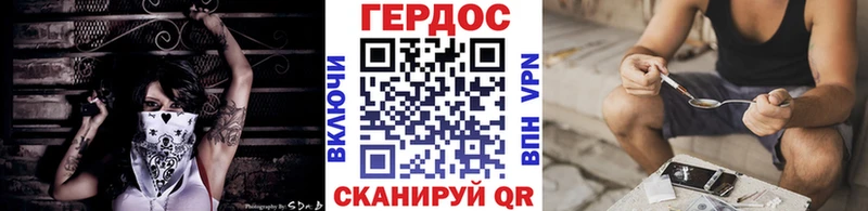 ГЕРОИН белый  Купить где  Магнитогорск 