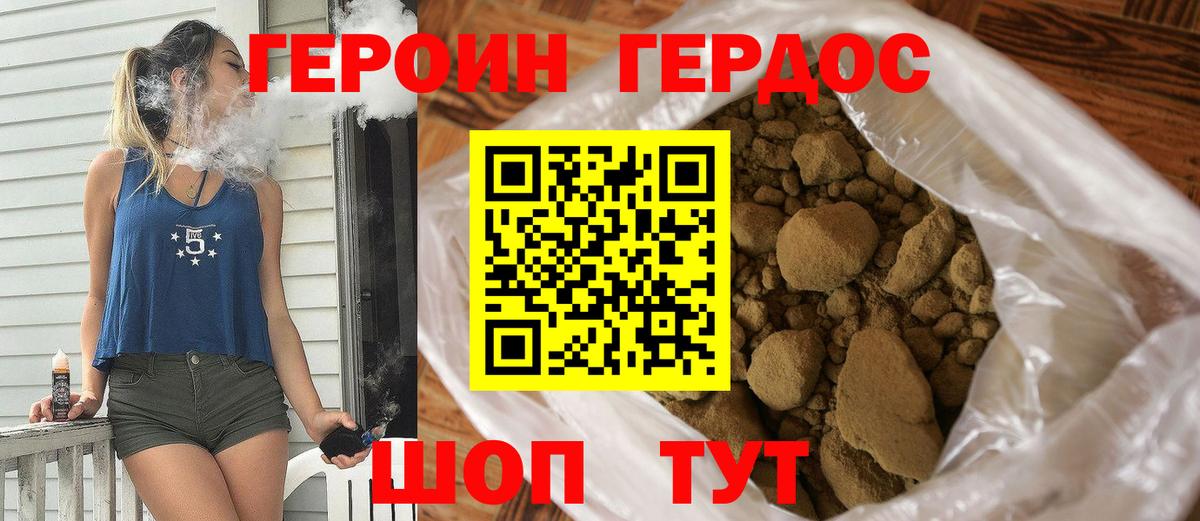 Героин афганец  Вход с VPN  Магнитогорск 