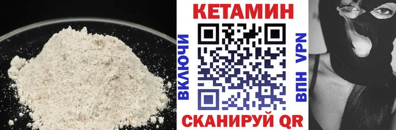 Купить где  Магнитогорск  Кетамин ketamine 