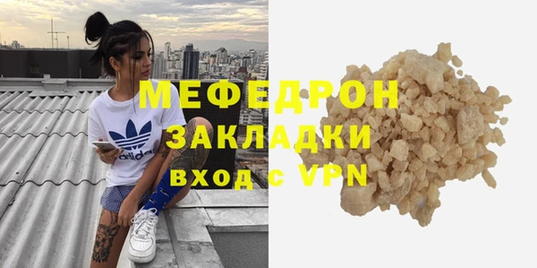 стафф Нея