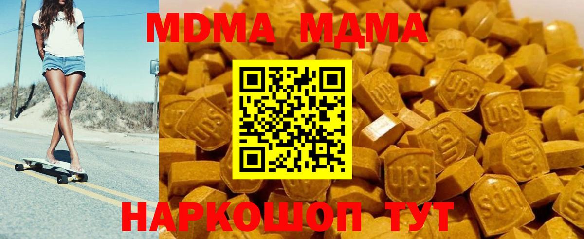 МДМА crystal  МДМА молли  Магнитогорск  Вход с VPN 