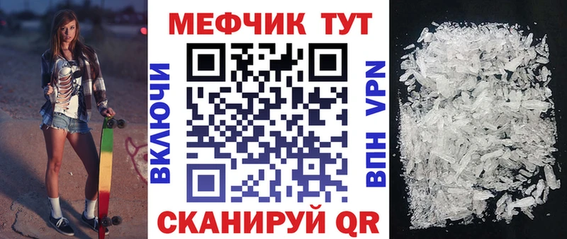 Купить закладки  Магнитогорск  Меф mephedrone 