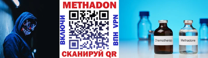 МЕТАДОН кристалл  Купить закладки  Магнитогорск 