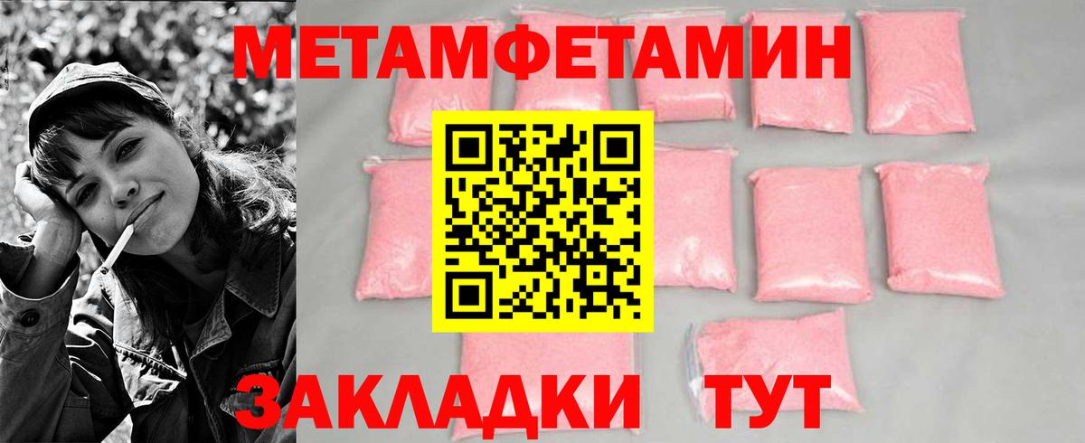 МЕТАМФЕТАМИН винт  Первитин  Магнитогорск  Вход с VPN  МЕТАМФЕТАМИН винт 