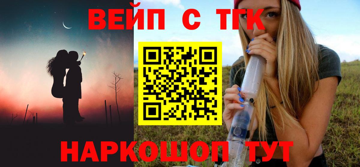 Магнитогорск  ТГК THC oil  ТГК гашишное масло  Вход с VPN 