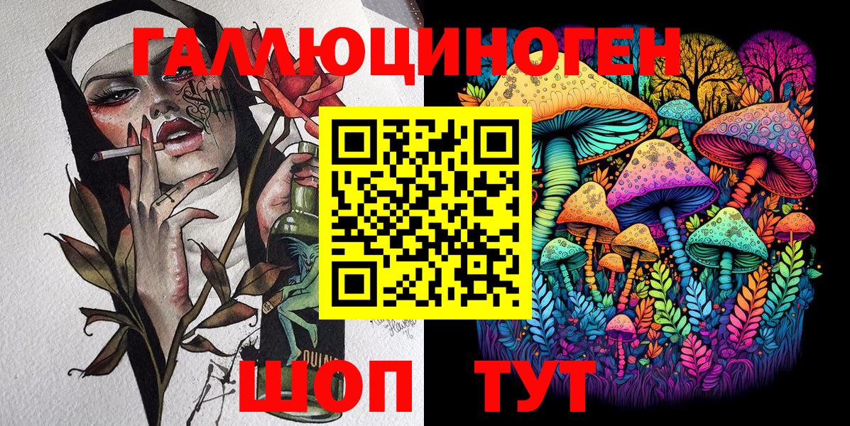 Галлюциногенные грибы прущие грибы Магнитогорск