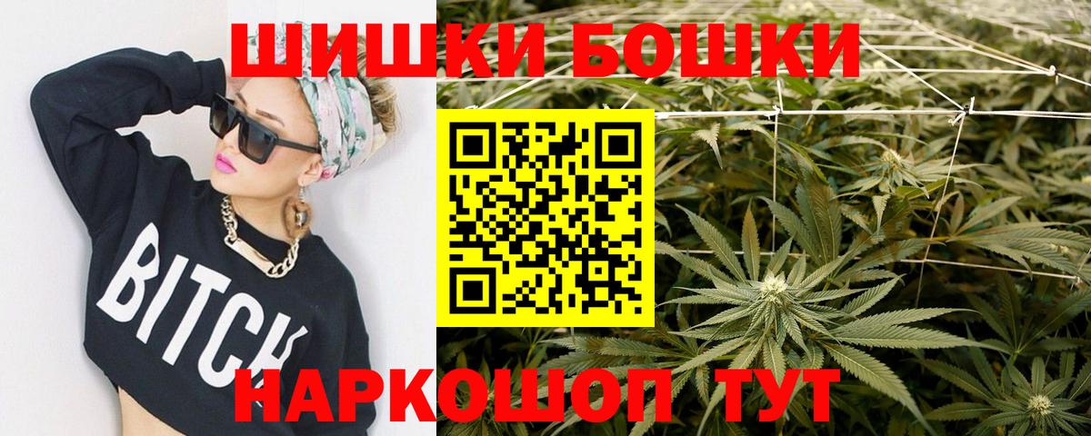 Бошки Шишки марихуана Магнитогорск